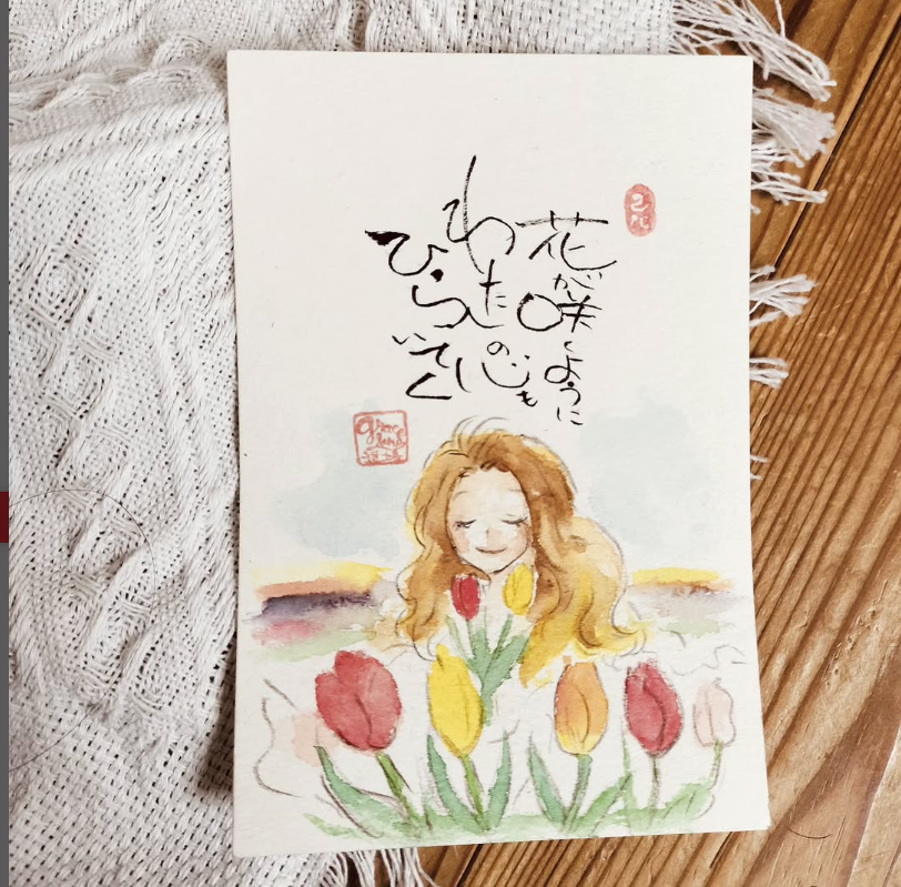 己書　チューリップ畑　イラスト　女性